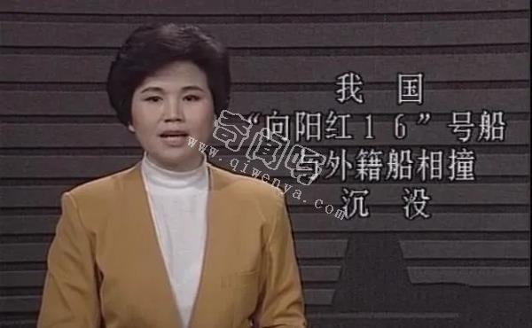 1993年，我国科考船“向阳红16号”被撞沉没，事后竟没有任何赔偿