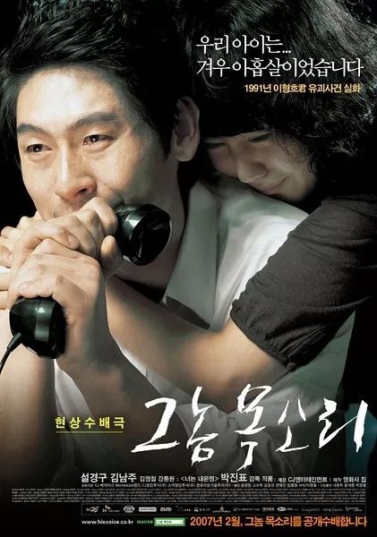 韩国三大悬案：诱杀9岁童只为戏弄父母！重播凶手奸笑，冷到头皮发麻