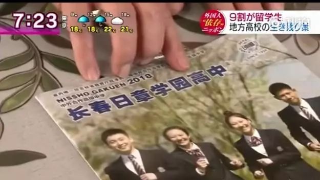 日本高中学生90%来自中国，学校悬挂五星红旗，唱义勇军进行曲