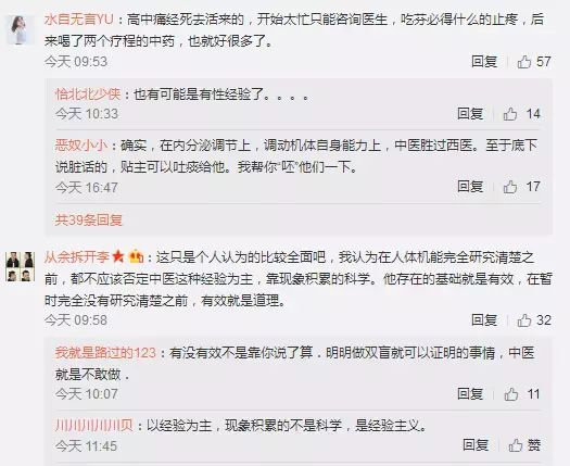 中药到底有没有效？