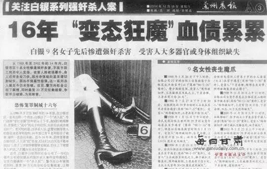 看到红衣女就杀！杀人魔藏30年，专割女子下面“当战利纪念”