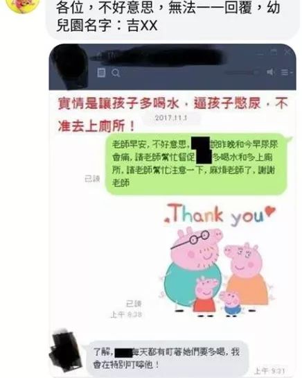 三色事件后台湾也出事了，孩子幼儿园回来反常，妈妈却验不到伤