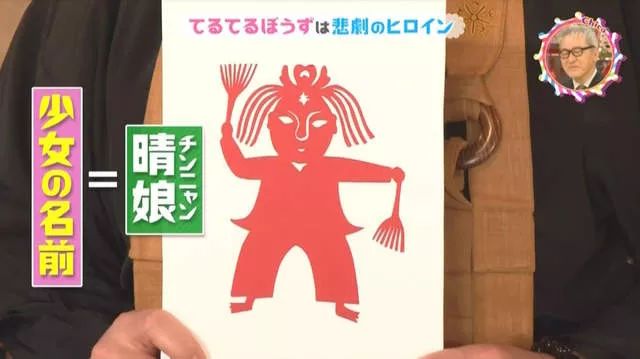 晴天娃娃传说:第一代包着未闭眼的血头颅,古人隐瞒血案真相祈祷放晴