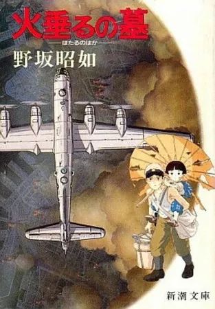 《萤火虫之墓》30年恐怖真相曝光！海报一调亮网友吓到发抖