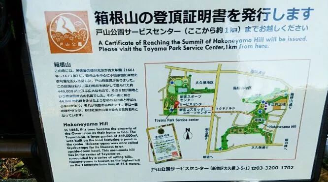 东京最猛闹鬼景点：翠绿公园下埋着“二战实验品”百余具人骨