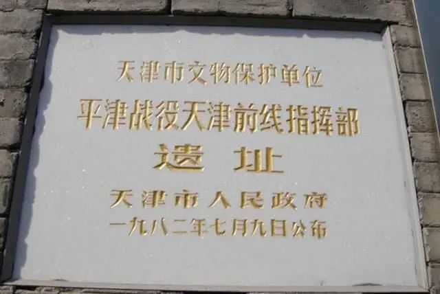 傅作义20余万军队起义改编，中高级干部任命书，一看竟有8名将军