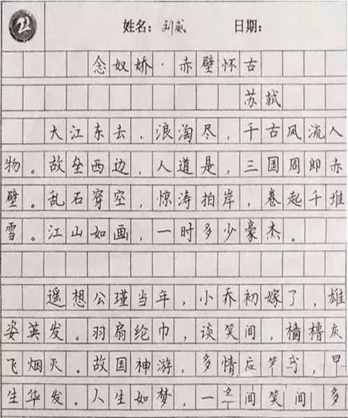 衡水中学学霸试卷走红，字迹堪比“印刷体”，阅卷老师也不得不服