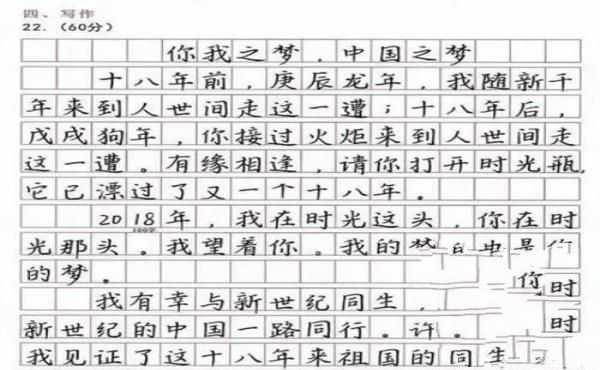 衡水中学学霸试卷走红，字迹堪比“印刷体”，阅卷老师也不得不服