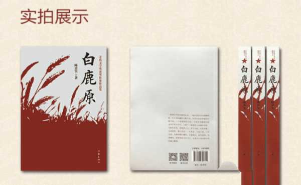 白鹿原：郭举人娶田小娥来“泡阴枣”，田小娥却将枣扔在尿盆里